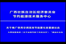 上海風沓節能科技 引領綠色未來，推廣節能環保技術與產品